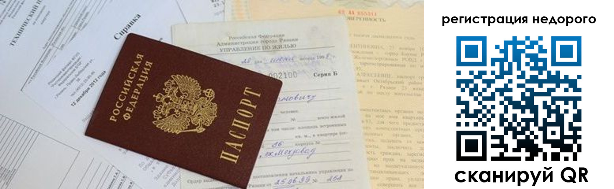 где прописаться в Кизляре