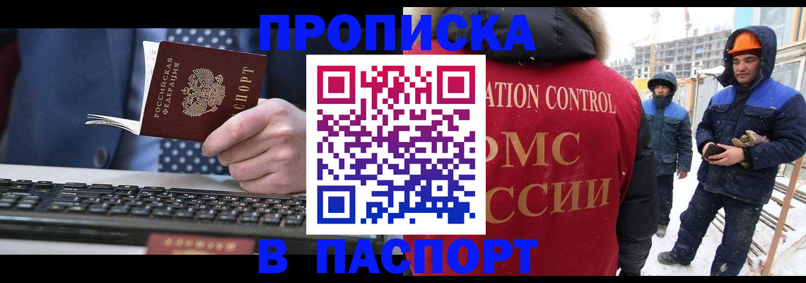 временная регистрация госуслуги в Кизляре