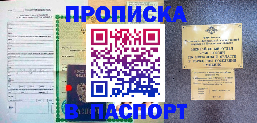 временная регистрация госуслуги в Кизляре