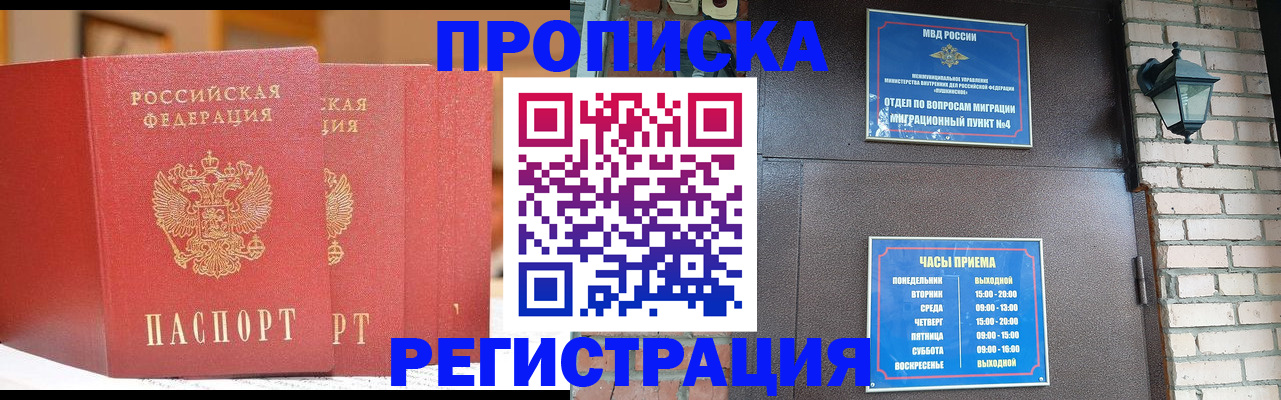 временная регистрация для всех в Кизляре