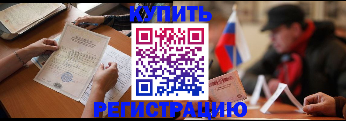 прописка штамп в Кизляре