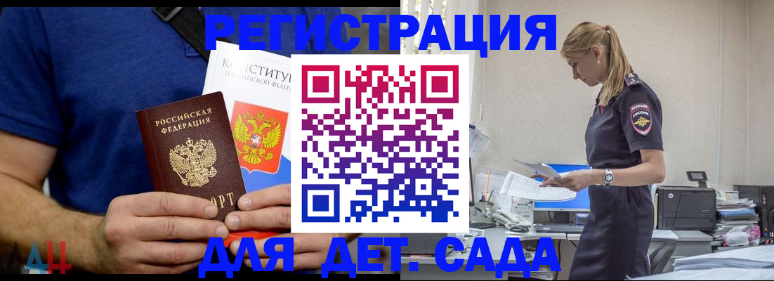 прописка для военкомата в Кизляре