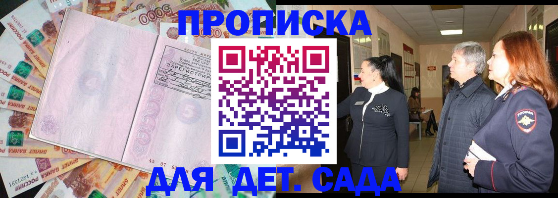 временная регистрация недорого в Кизляре