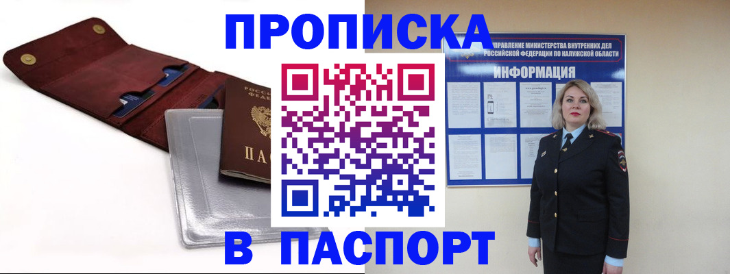 временная прописка в Кизляре