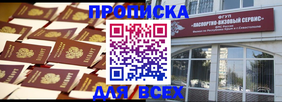 прописка поиск в Кизляре